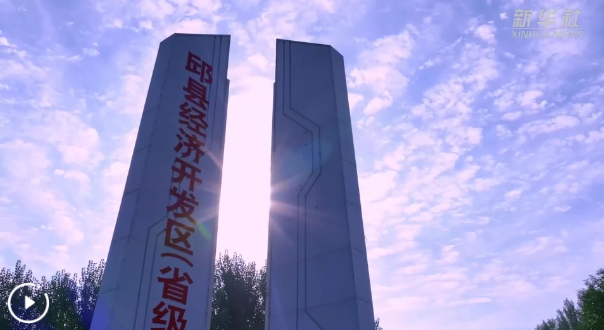 中國經(jīng)濟(jì)樣本觀察·縣域樣本篇｜河北小縣城如何“無中生有”打造百億產(chǎn)業(yè)？