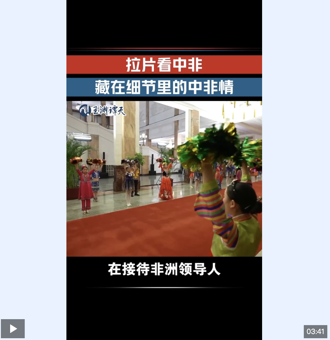 拉片看！從億點(diǎn)細(xì)節(jié)看懂中非情誼