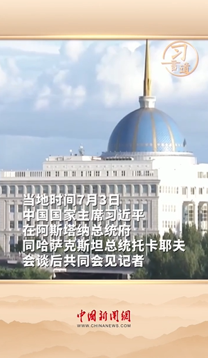 習(xí)言道｜現(xiàn)代化道路上的同路人