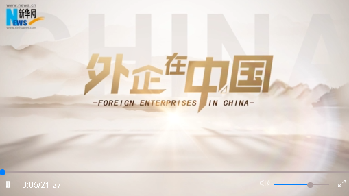 外企在中國(guó)｜對(duì)話酩悅軒尼詩(shī)肖斯：促進(jìn)美食美酒交流 進(jìn)一步拉近中法距離