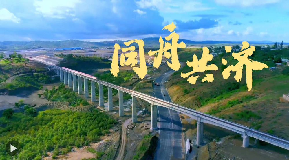 微視頻丨同舟共濟
