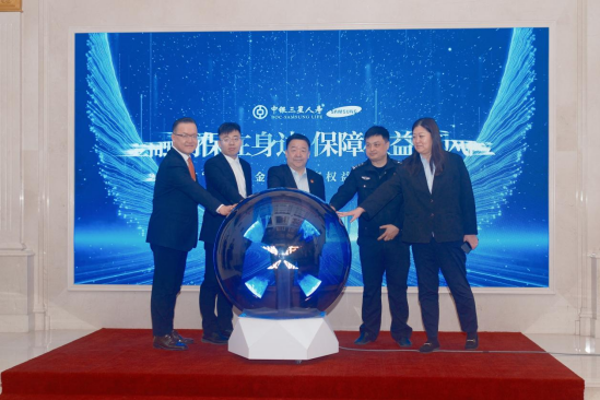 中銀三星人壽開啟2024年“3·15”金融消費(fèi)者權(quán)益保護(hù)教育宣傳活動
