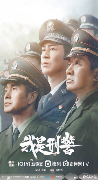 《我是刑警》揭秘還原多起大案偵破過程 老牌刑偵劇的“老味道”再現(xiàn)熒屏
