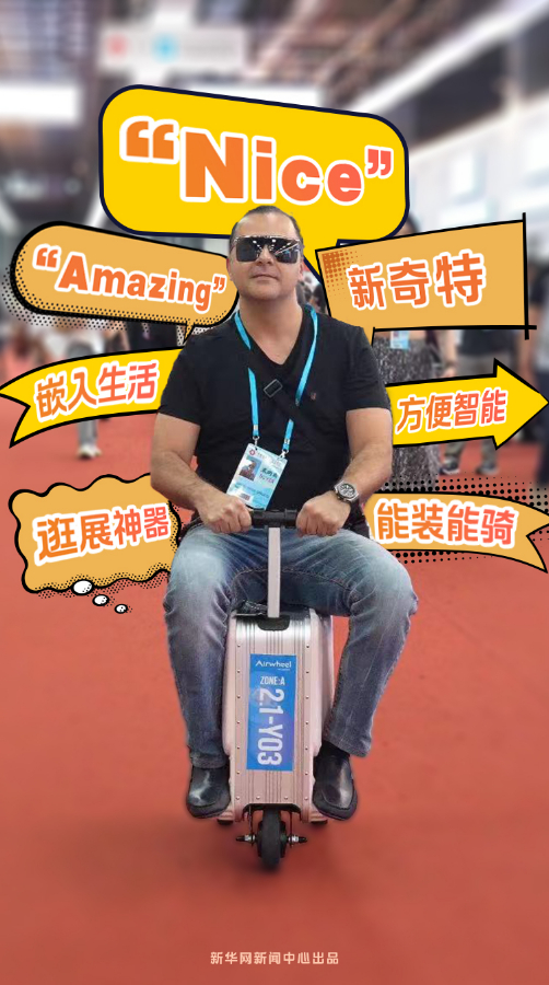 經(jīng)濟一線觀察：電動行李箱風靡廣交會，“中國好物”能火是有原因的