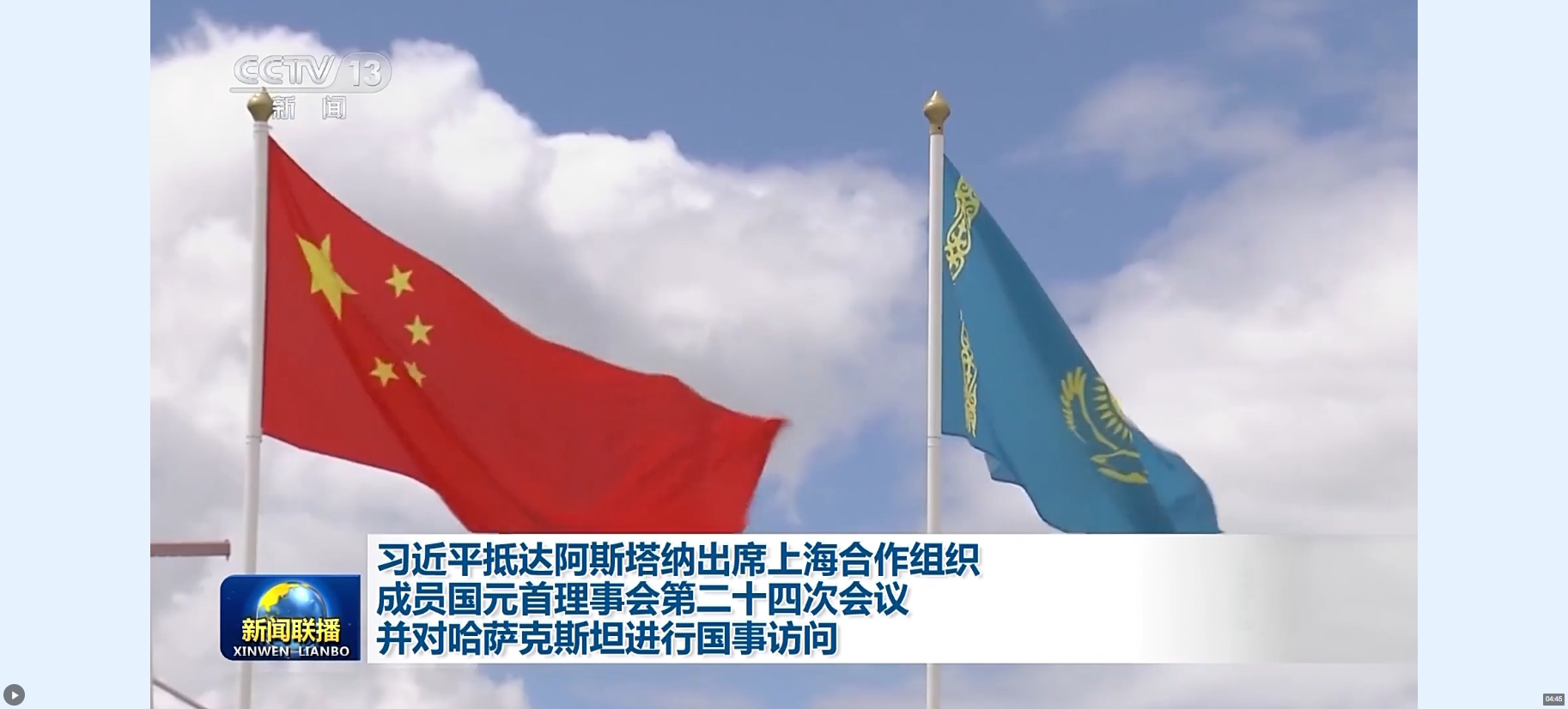 時(shí)政新聞眼丨習(xí)近平開(kāi)啟中亞之行，從三個(gè)維度讀懂這個(gè)“時(shí)代答案”