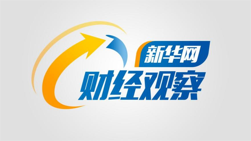 新華網(wǎng)財(cái)經(jīng)觀察｜機(jī)器“人”走入家庭，還有多遠(yuǎn)