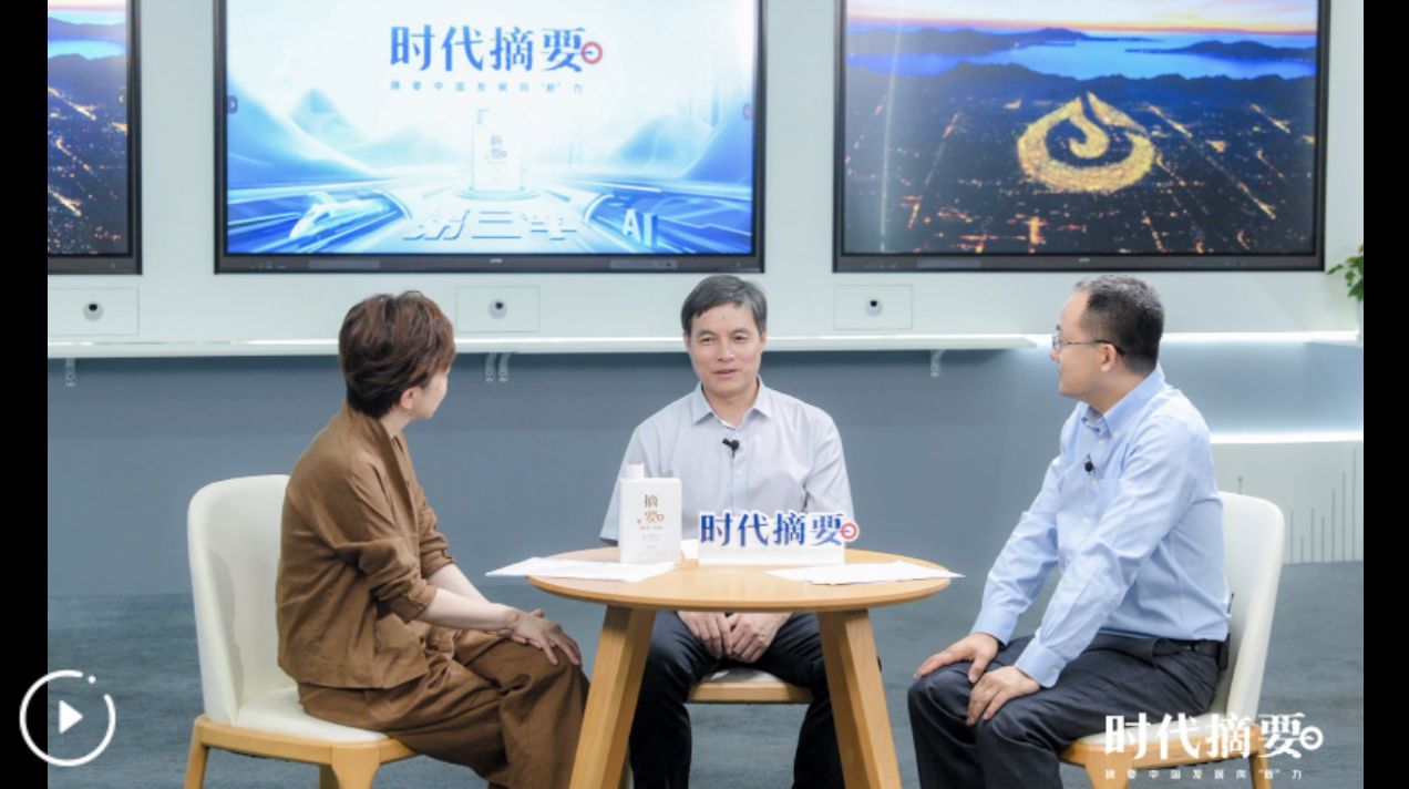 《時代摘要》第三季走進科大訊飛（下）：“星火”燎原 用人工智能共創(chuàng)美好世界