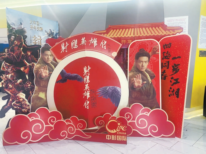 春節(jié)檔京城影院各就各位