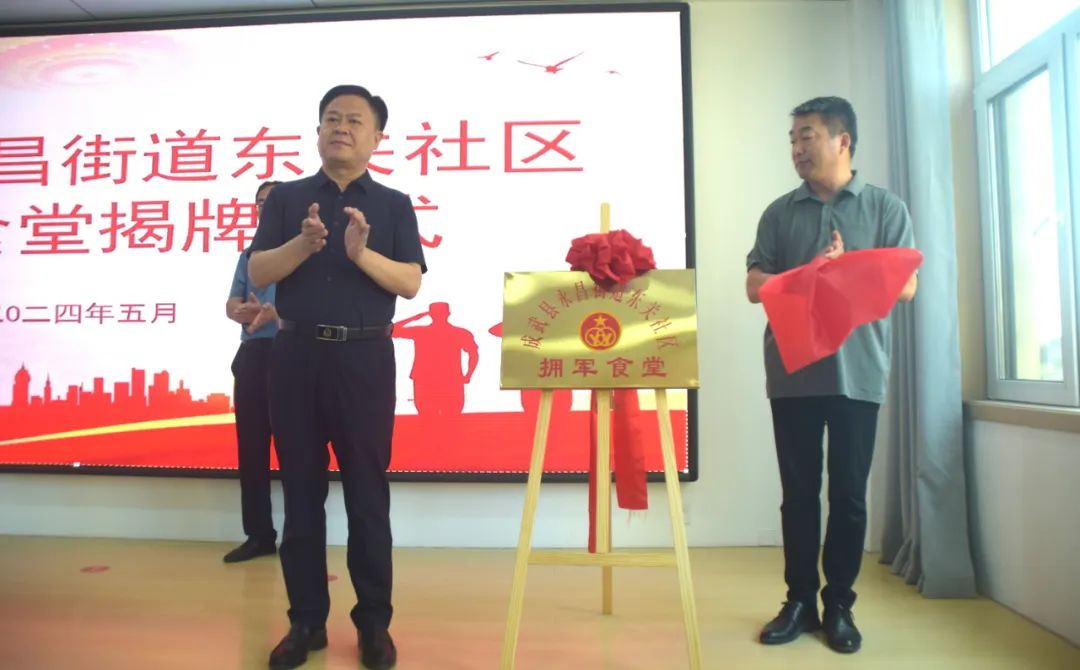 我市首家“擁軍食堂”在成武縣揭牌