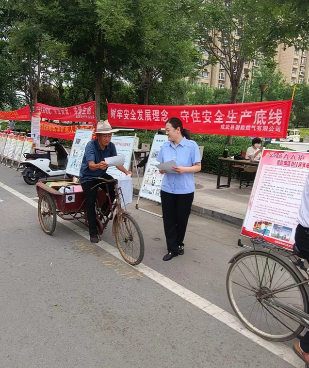 宣傳安全知識(shí)  筑牢安全防線