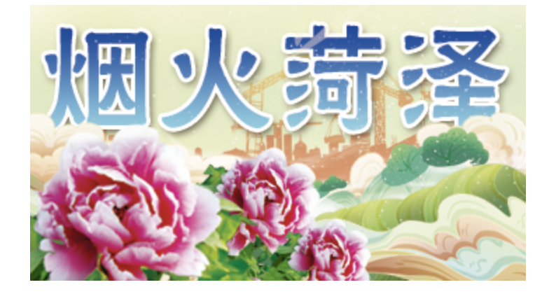 巧手捏花饃