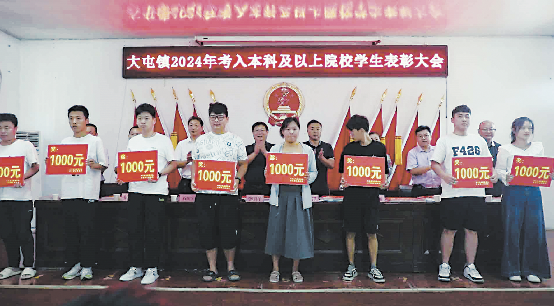 大屯鎮(zhèn)255名新錄取大學(xué)生獲獎(jiǎng)勵(lì)