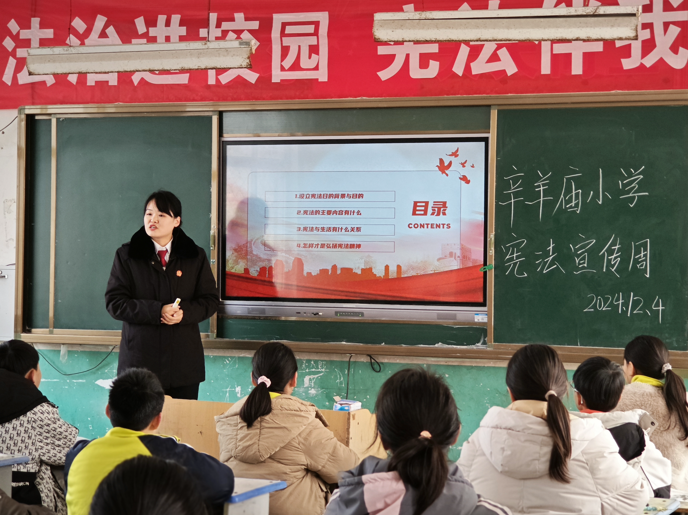 舉辦知識講座  弘揚(yáng)憲法精神