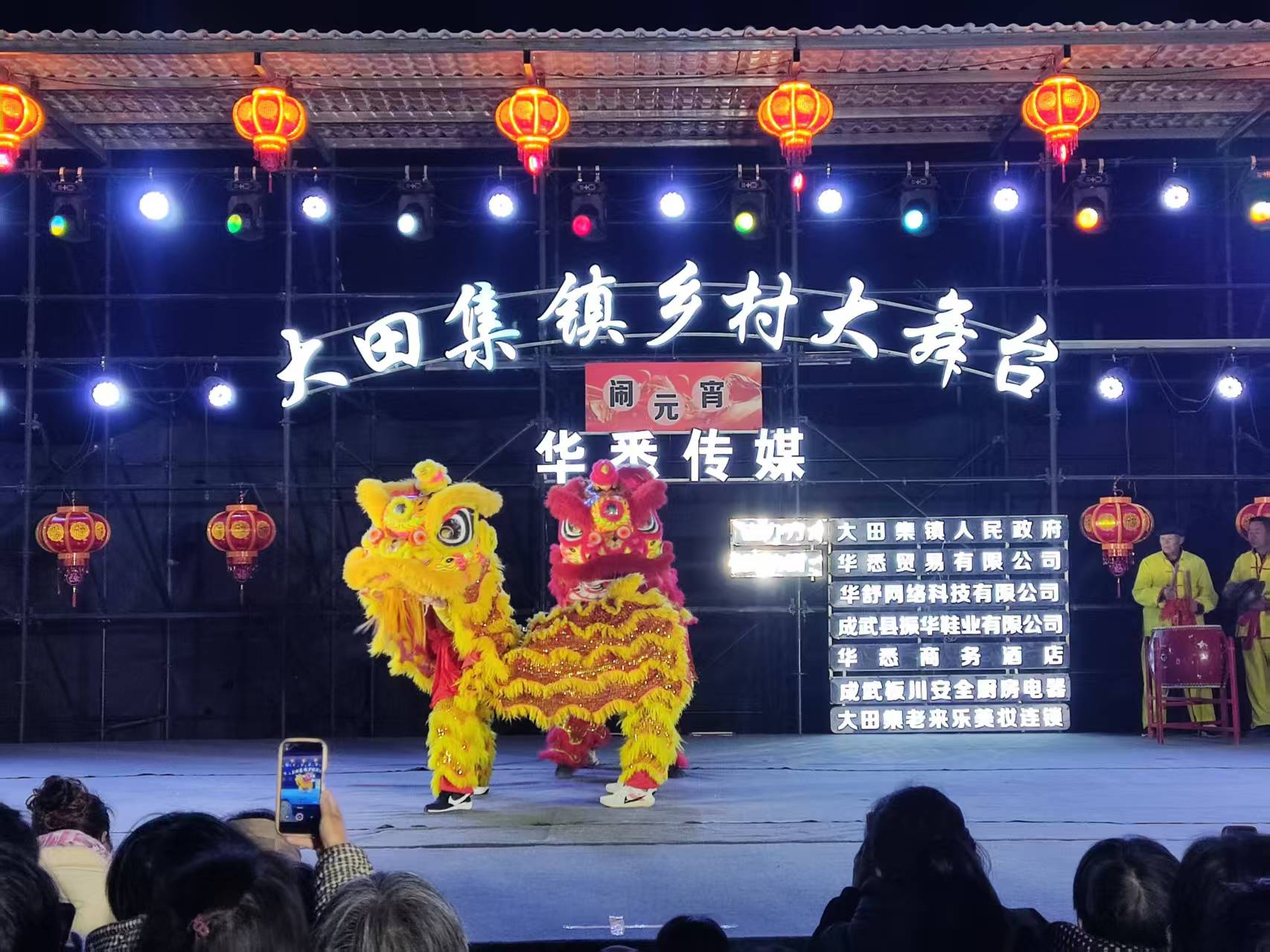 成武縣大田集鎮(zhèn)：點(diǎn)亮鄉(xiāng)村夜 歡喜鬧元宵