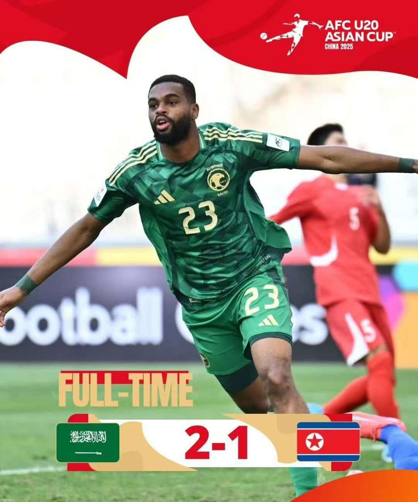 U20亞洲杯八強(qiáng)戰(zhàn)中國(guó)隊(duì)將迎戰(zhàn)沙特隊(duì)