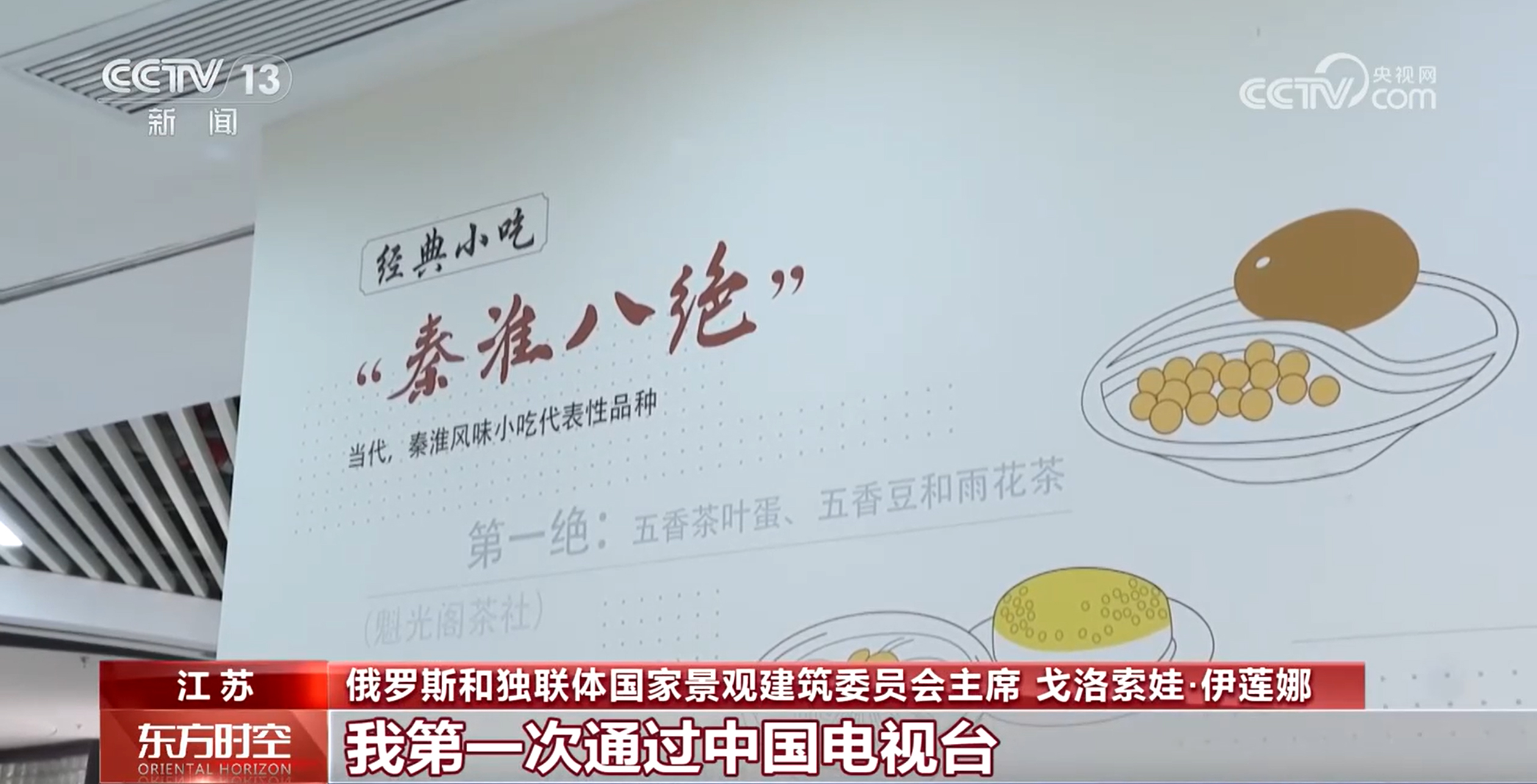中國(guó)電影海外“圈粉” 激發(fā)海外游客來(lái)華近距離感受中國(guó)之美_新聞?lì)l道