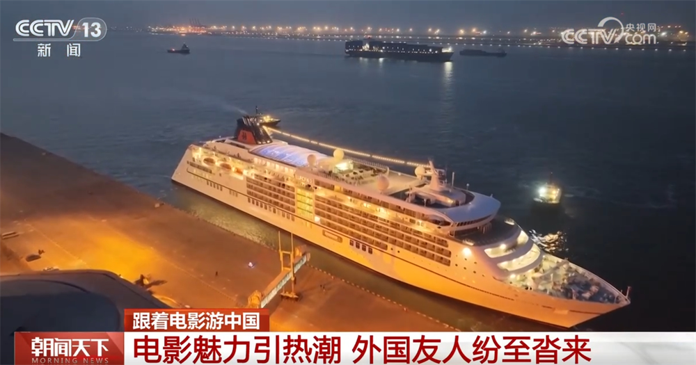 中國(guó)電影影響力不斷攀升釋放“磁吸力” “China Travel”成為全球“流量密碼”_新聞?lì)l道