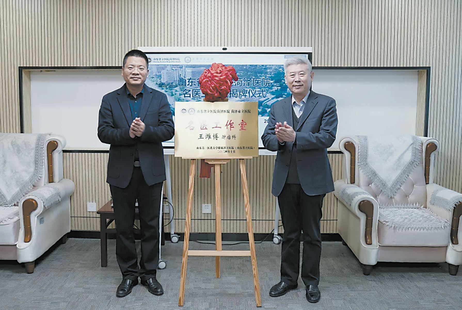 “王濰博名醫(yī)工作室”揭牌