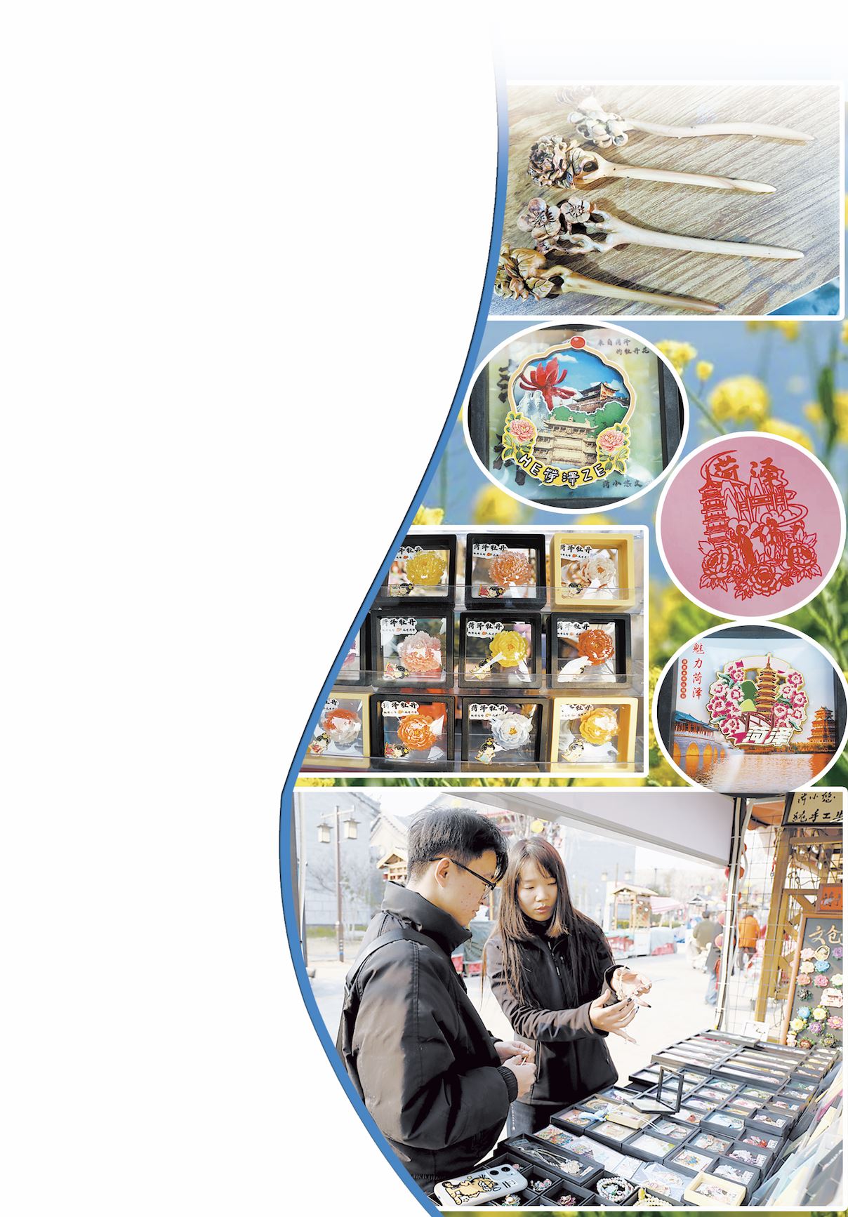 “90后”用文創(chuàng)“炫”出菏澤風(fēng)采