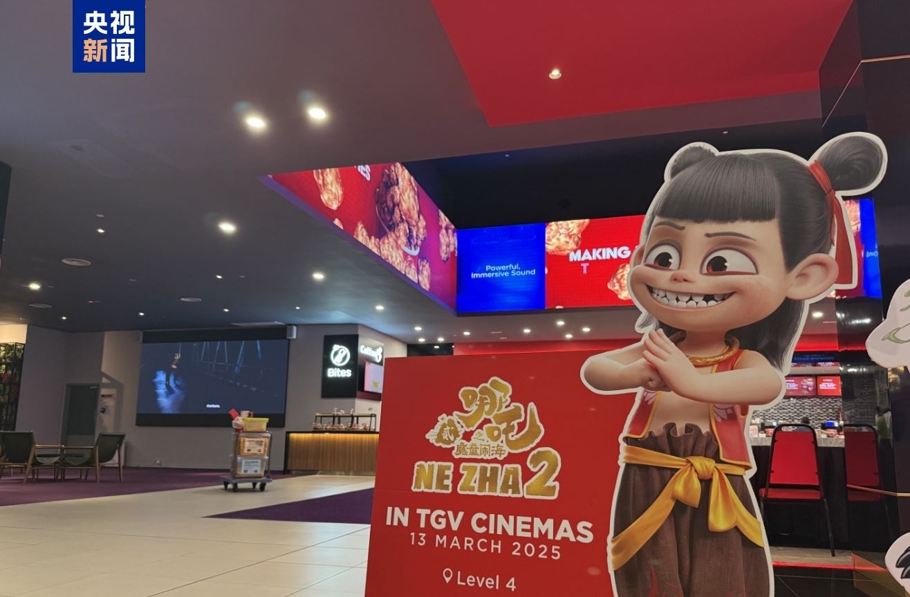 《哪吒2》在馬來西亞正式上映 點(diǎn)燃當(dāng)?shù)赜^影熱潮_新聞?lì)l道
