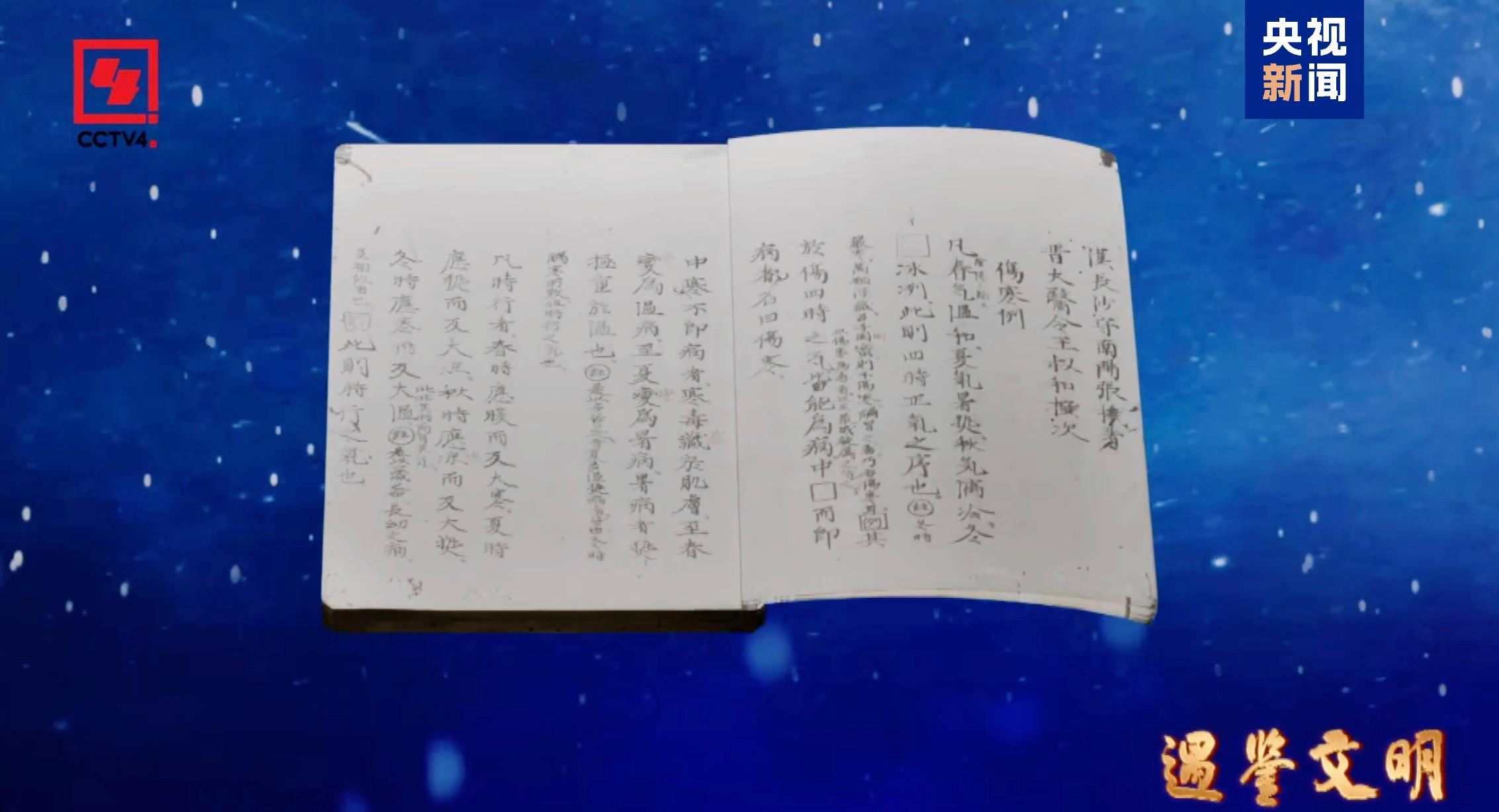 文化中國(guó)行丨中醫(yī)既是醫(yī)學(xué)更是哲學(xué)_新聞?lì)l道
