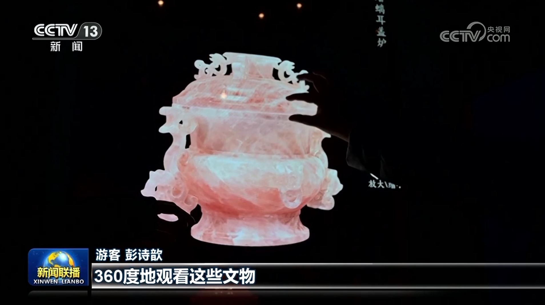 各地博物館創(chuàng)新展陳方式 滿足公眾參觀需求_新聞?lì)l道