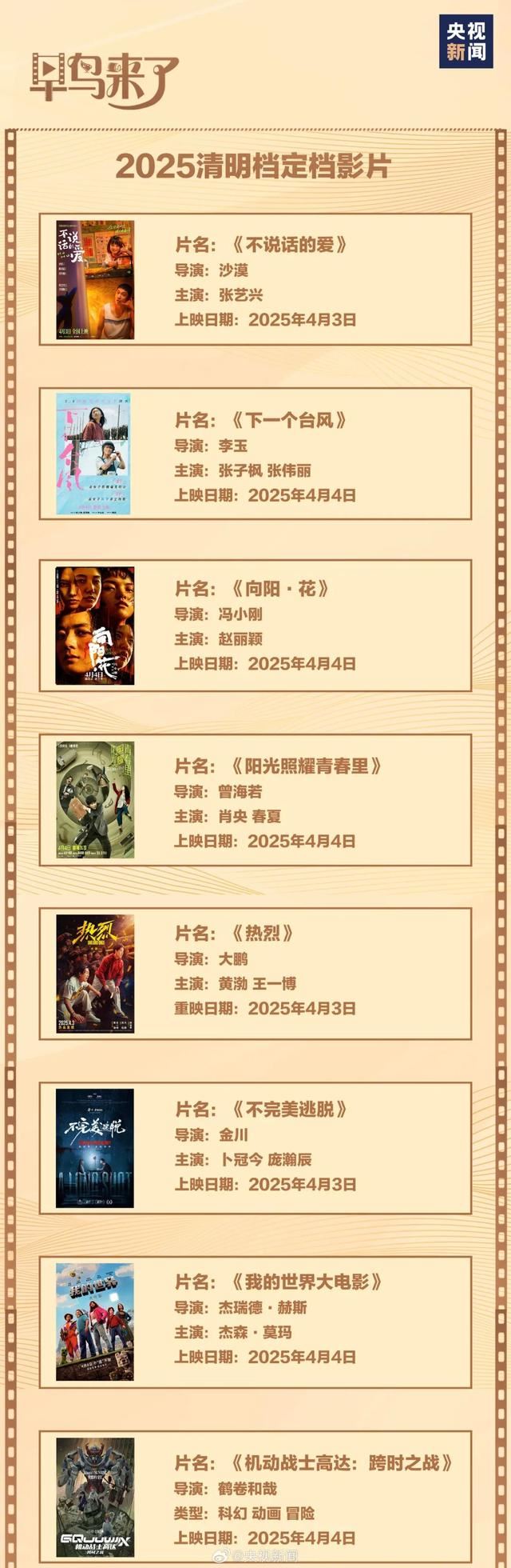 ▌本文來源：央視新聞微信公眾號(hào)（ID：cctvnewscenter）