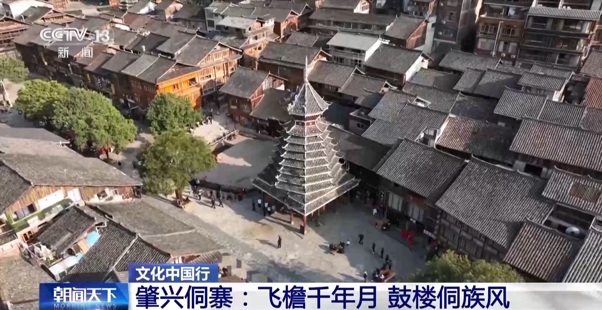 文化中國(guó)行丨千年侗寨杰作！不用一釘?shù)墓臉侨绾纬蔀椤盎罱ㄖ窌盻新聞?lì)l道