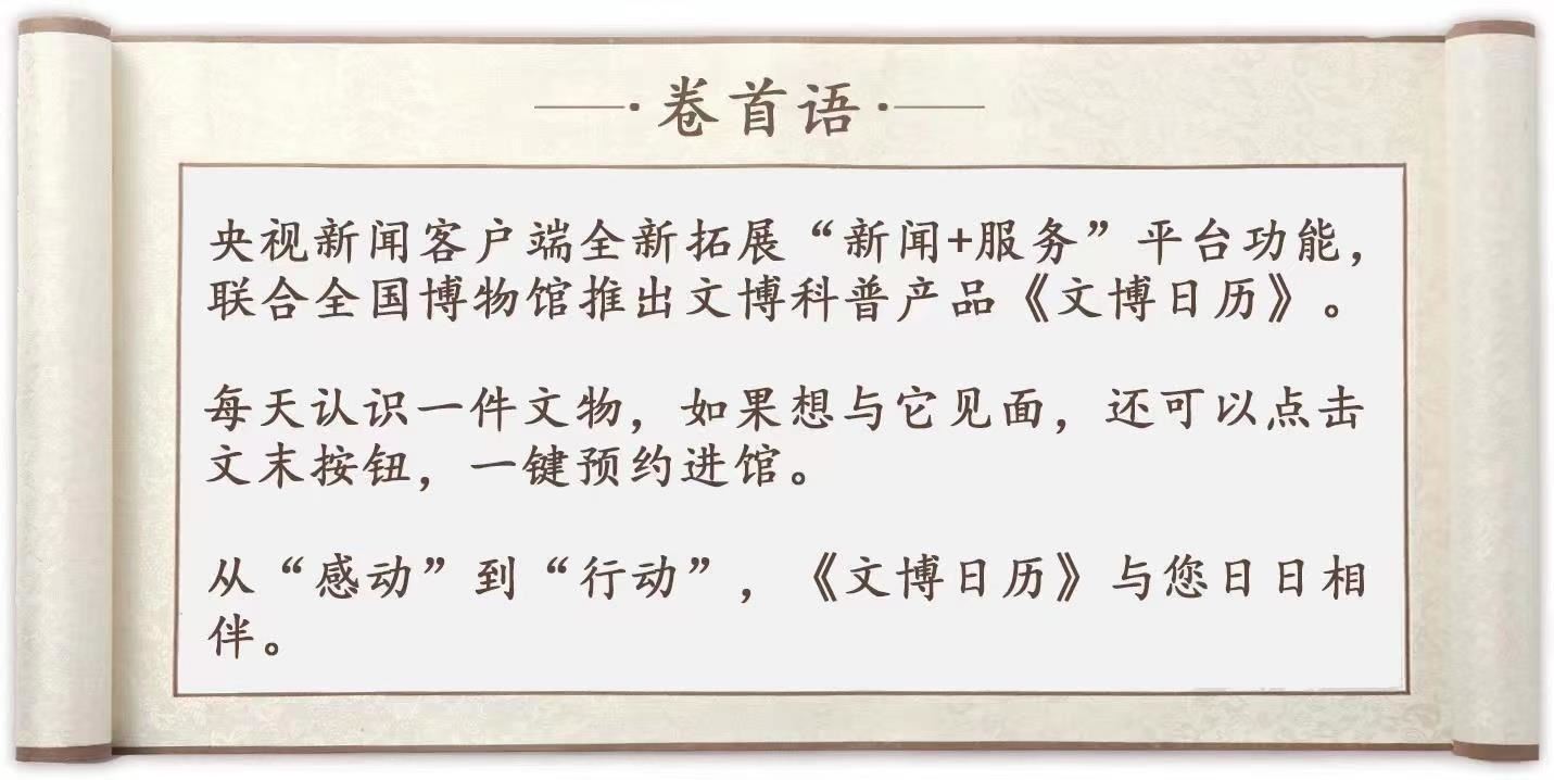 文博日歷丨唐代“喜劇人”，表演的是啥節(jié)目_新聞頻道
