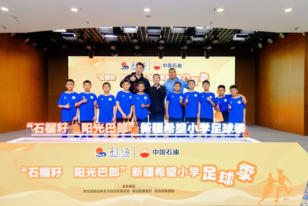 “石榴籽 陽光巴郎”新疆希望小學(xué)足球季啟幕