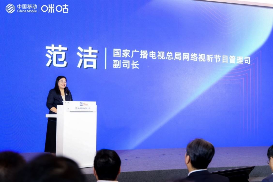 2025中國網(wǎng)絡視聽大會開幕 中國移動咪咕攜行業(yè)共探“視聽+體育”新發(fā)展