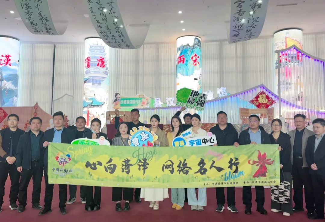 “心向菏澤·網(wǎng)絡(luò)名人行”活動走進曹縣