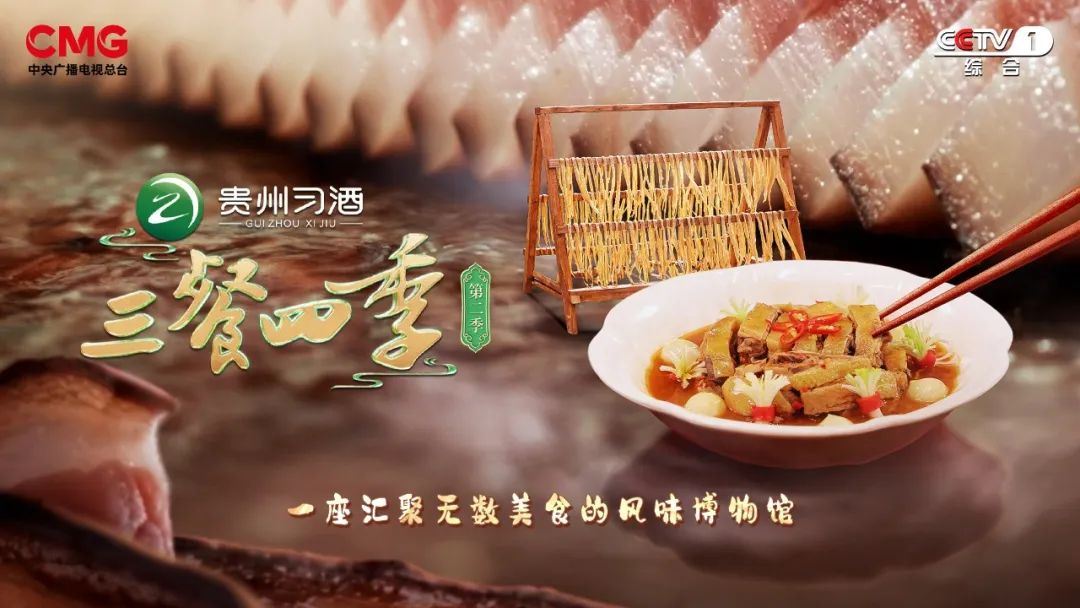 《三餐四季》江西篇：秀美山水、煙火風(fēng)味_新聞?lì)l道