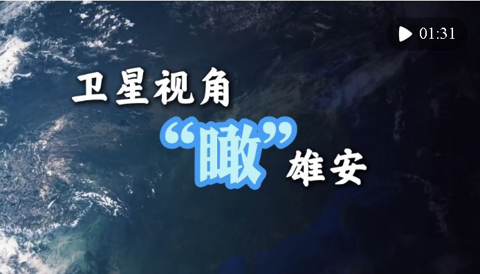 跟著總書記足跡瞰“未來(lái)之城”