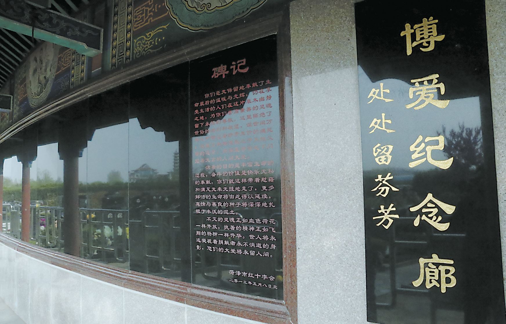 生命在奉獻(xiàn)中延續(xù)