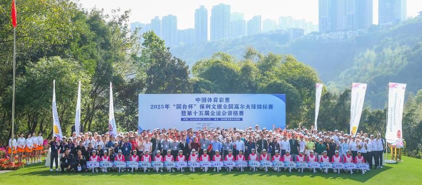全國(guó)高爾夫球錦標(biāo)賽暨“十五運(yùn)”資格賽啟幕