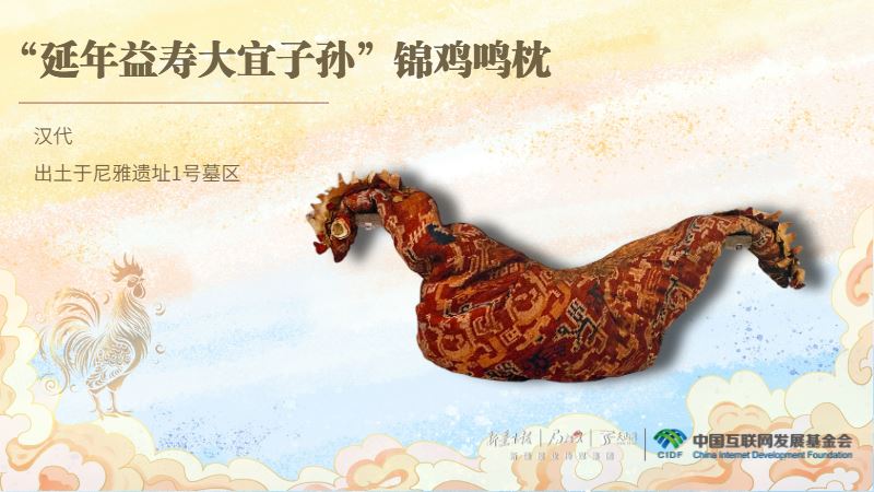 何以中國(guó)丨新疆這個(gè)“大餃子”竟是千年前的助眠黑科技？_新聞?lì)l道
