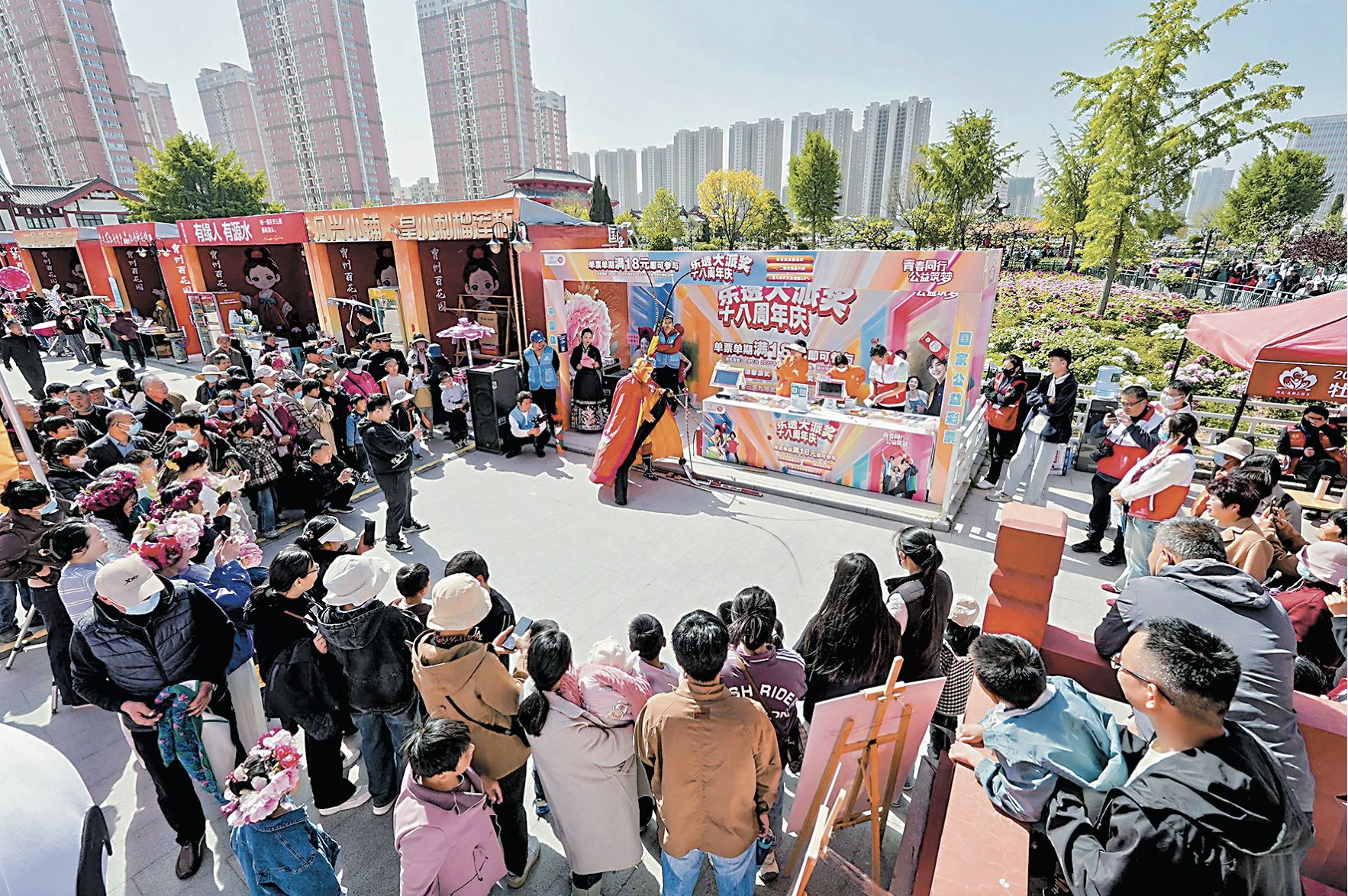以花為媒，體育彩票為“國色”添香