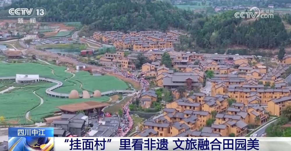 文旅融合激發(fā)“掛面村”消費(fèi)新動(dòng)能 非遺之美為鄉(xiāng)村振興“增色添彩”_新聞?lì)l道