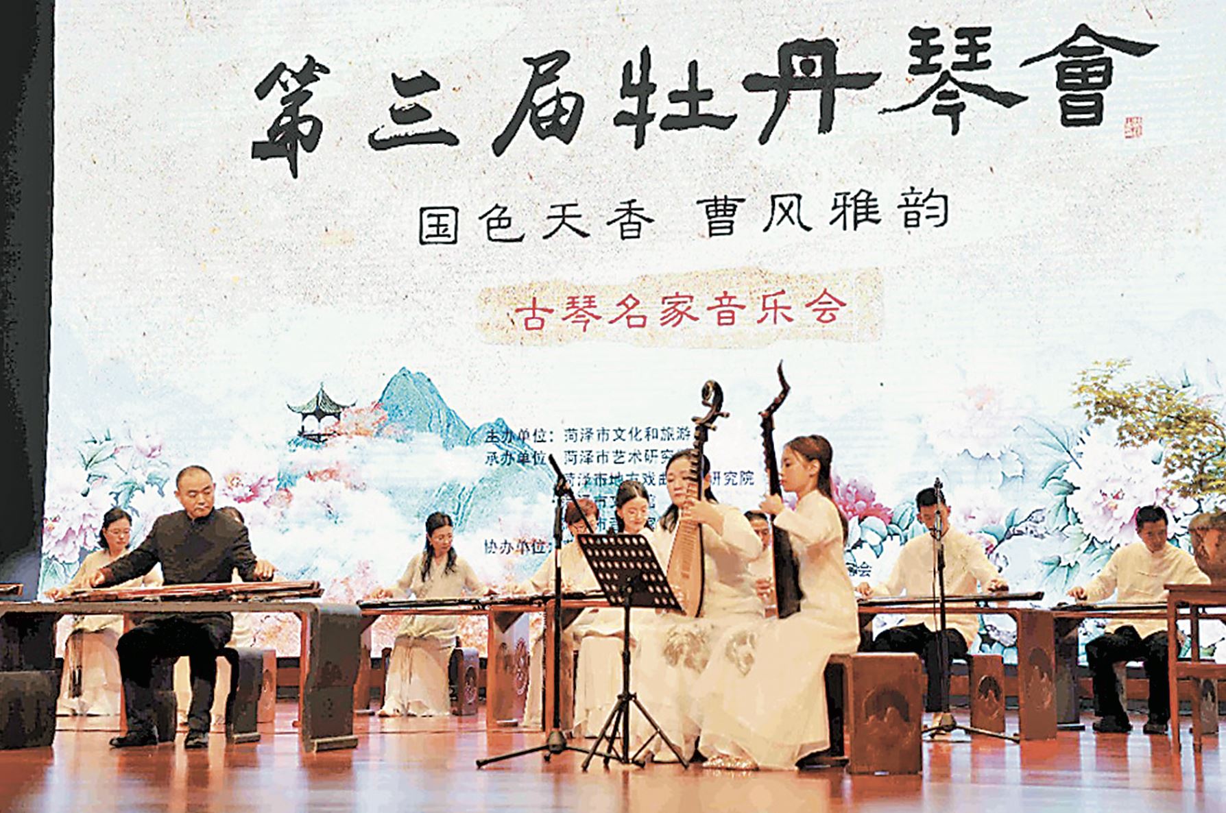 古琴名家聚菏澤  曹風(fēng)雅韻會(huì)賓朋
